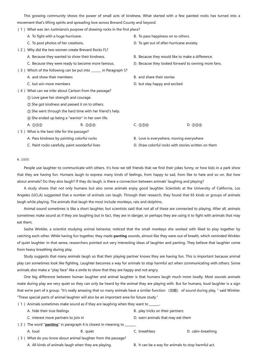 2024~2025学年山东济南市中区育英中学初二下学期期中英语试卷（有答案解析）第3页