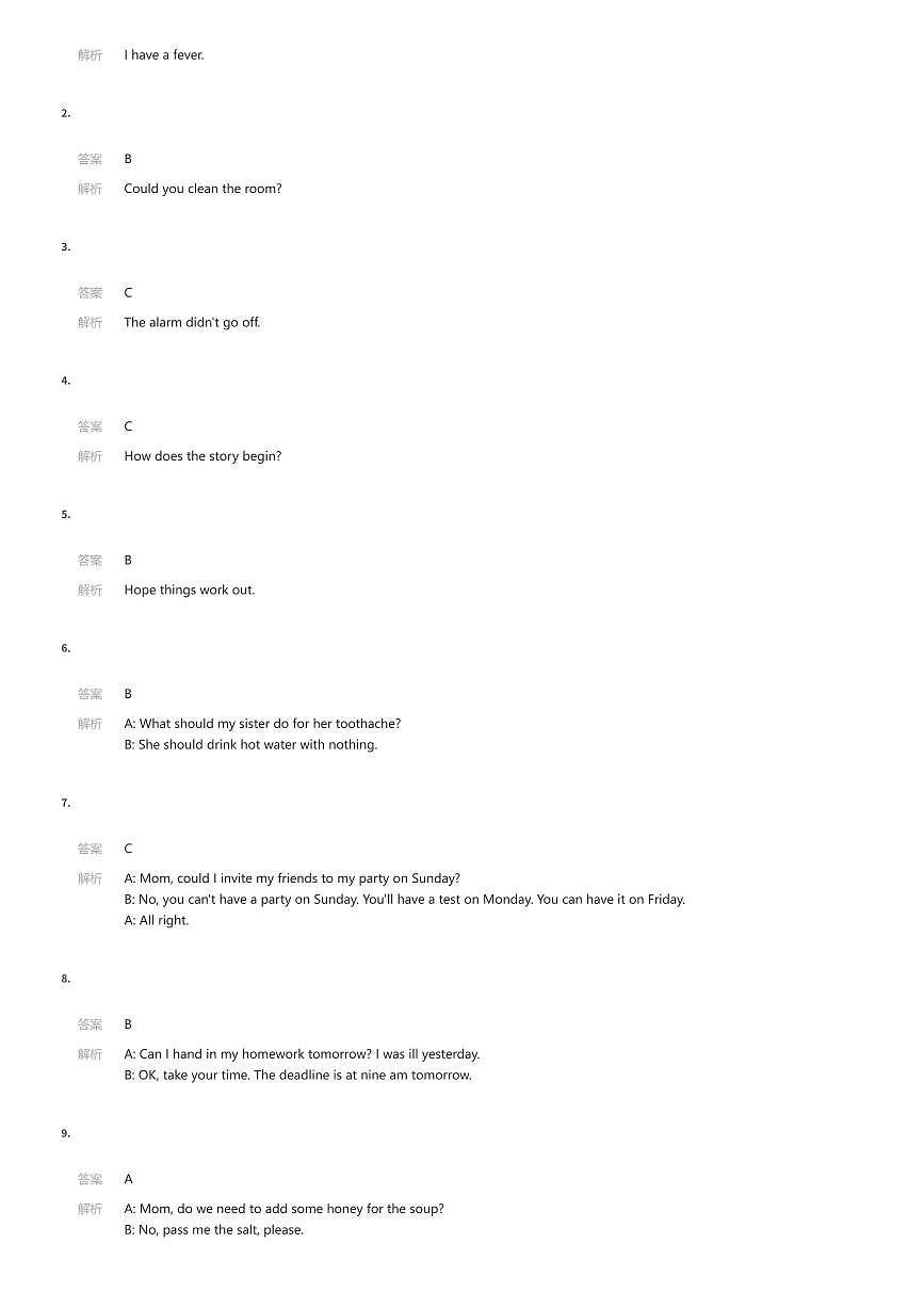 2024~2025学年山东济南高新区初二下学期期中英语试卷听力部分（有答案解析）第3页