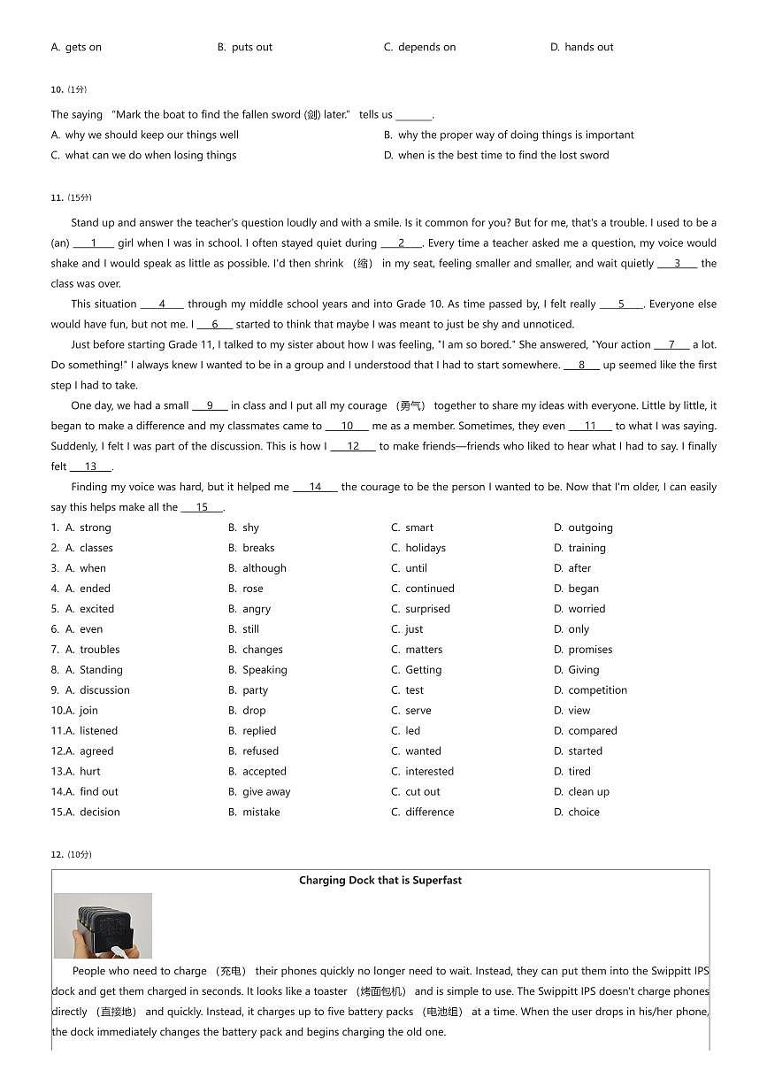 2024~2025学年湖北武汉洪山区初二下学期期中英语试卷（有答案解析）第2页