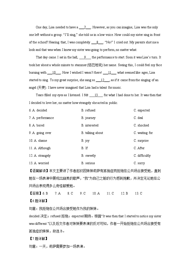山西省吕梁市交口县2024-2025学年八年级下学期学业水平达标 (解析版)英语试题第3页