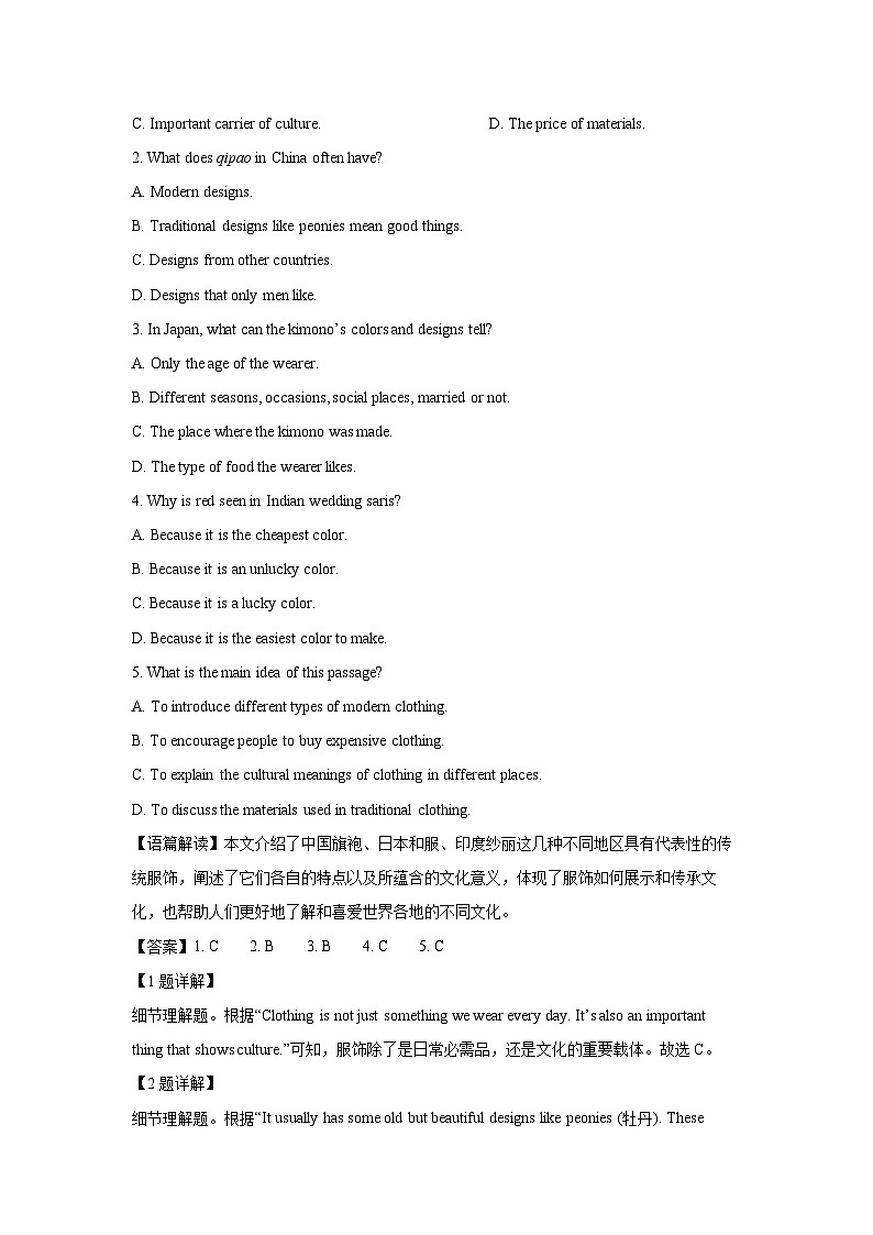 河南省开封市兰考县2024-2025学年八年级下学期期末 (解析版)英语试题第2页