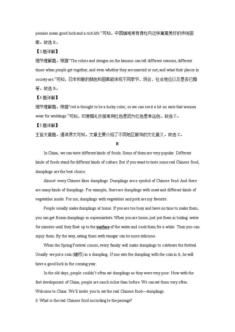 河南省开封市兰考县2024-2025学年八年级下学期期末 (解析版)英语试题第3页