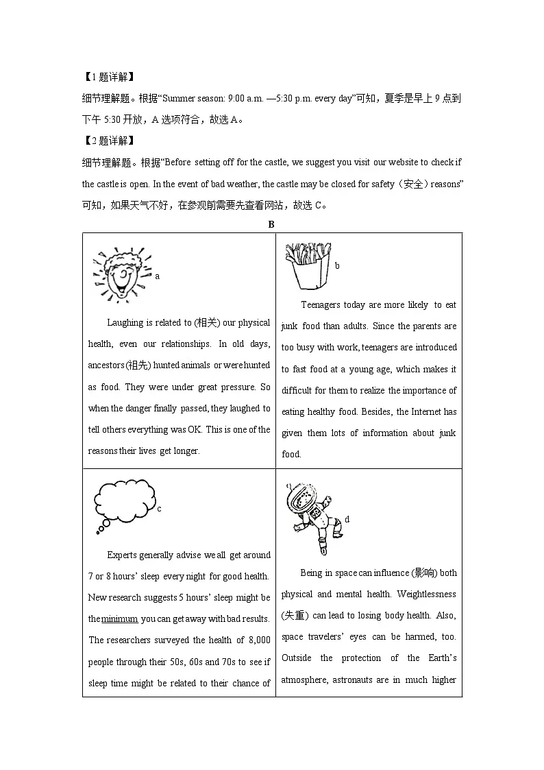 湖南省岳阳市名校2024-2025学年九年级上学期入学考试英语试题（解析版）第2页