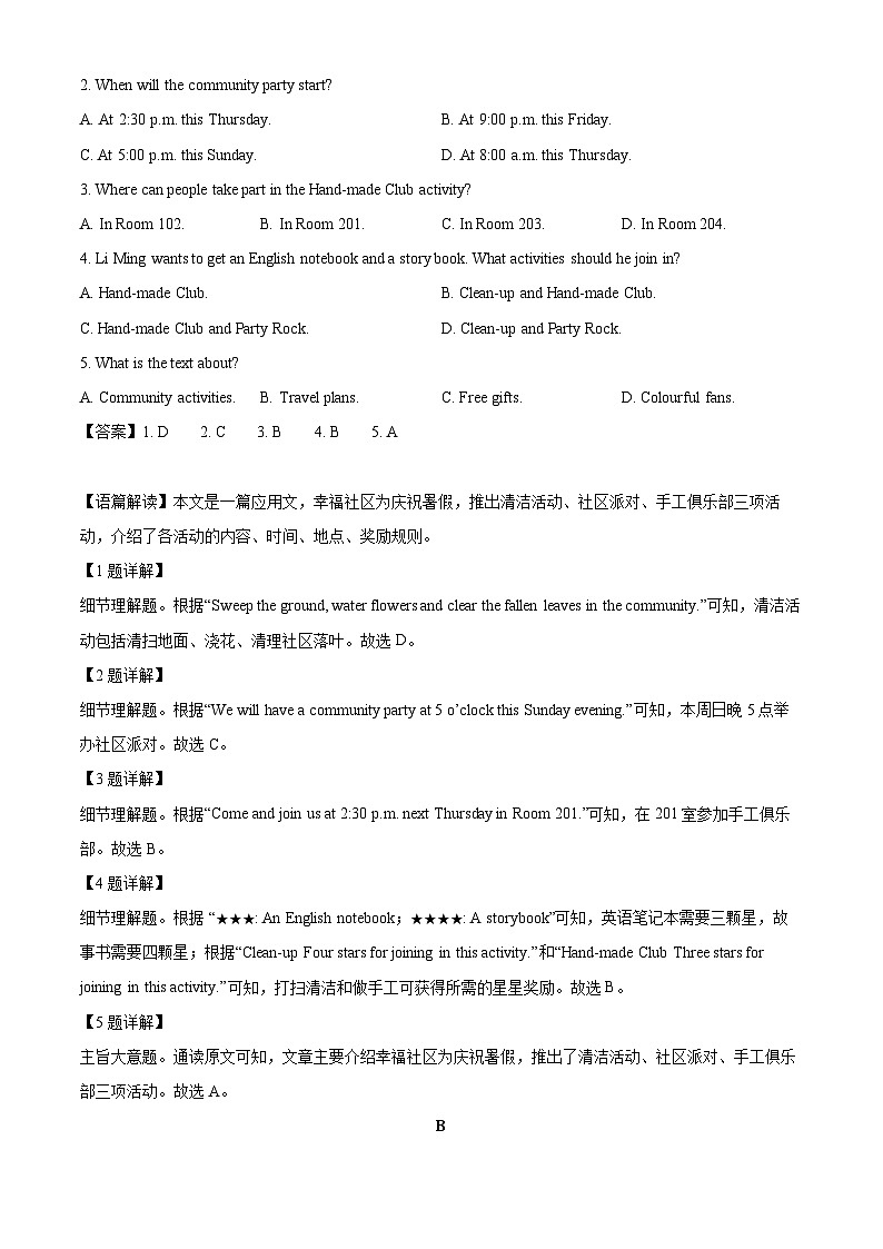 河南省洛阳市宜阳县2024-2025学年七年级下学期期末考试英语试题（解析版）第2页