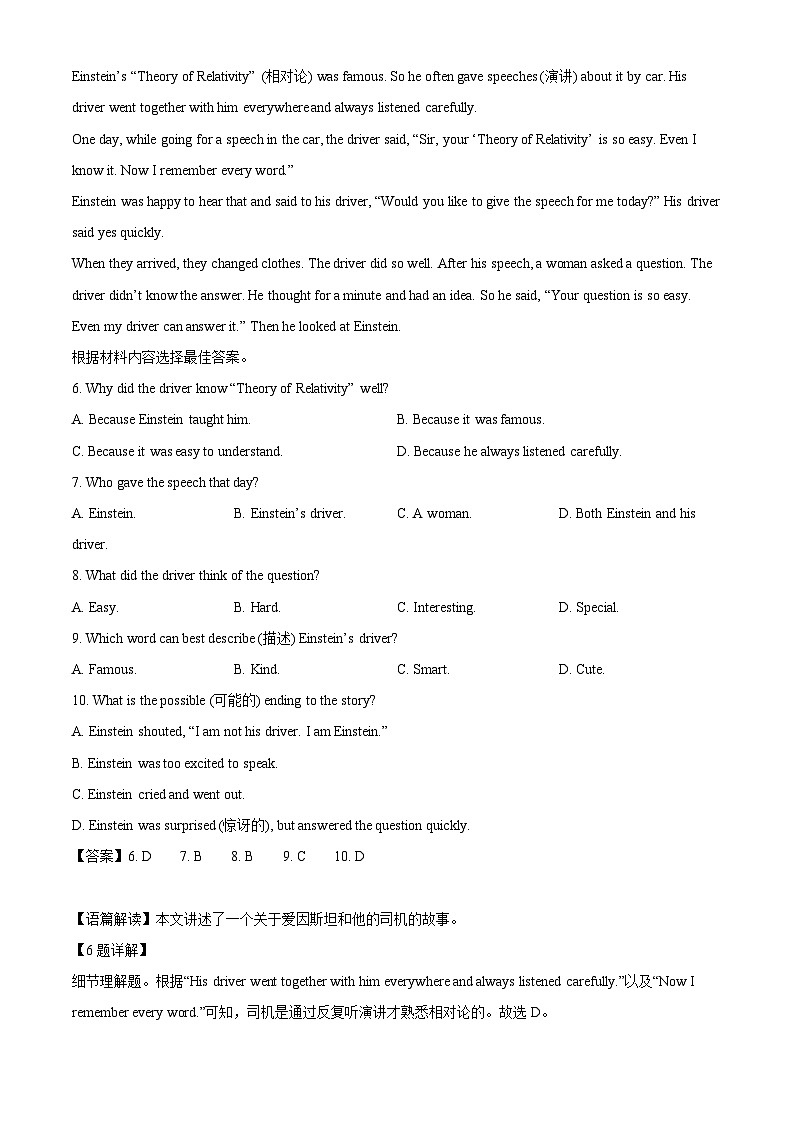 河南省洛阳市宜阳县2024-2025学年七年级下学期期末考试英语试题（解析版）第3页