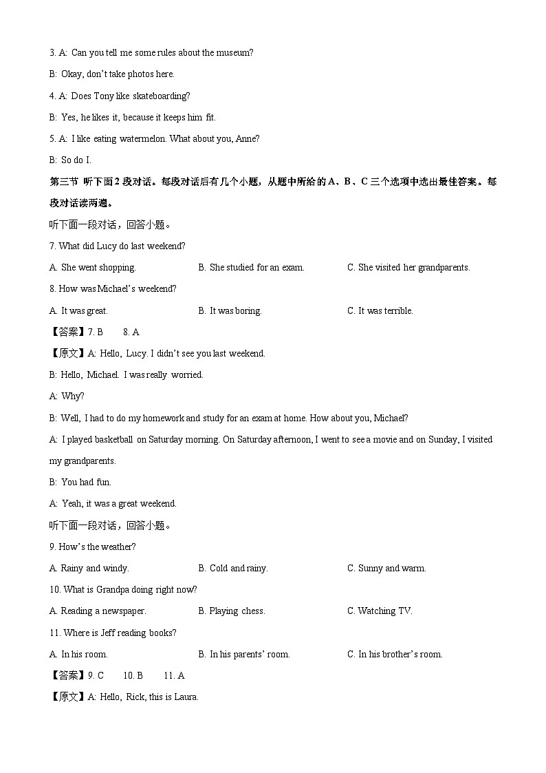 河南省焦作市武陟县2024-2025学年七年级下学期6月期末考试英语试题（解析版）第2页