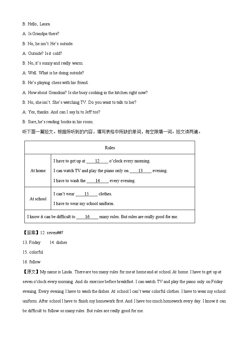河南省焦作市武陟县2024-2025学年七年级下学期6月期末考试英语试题（解析版）第3页