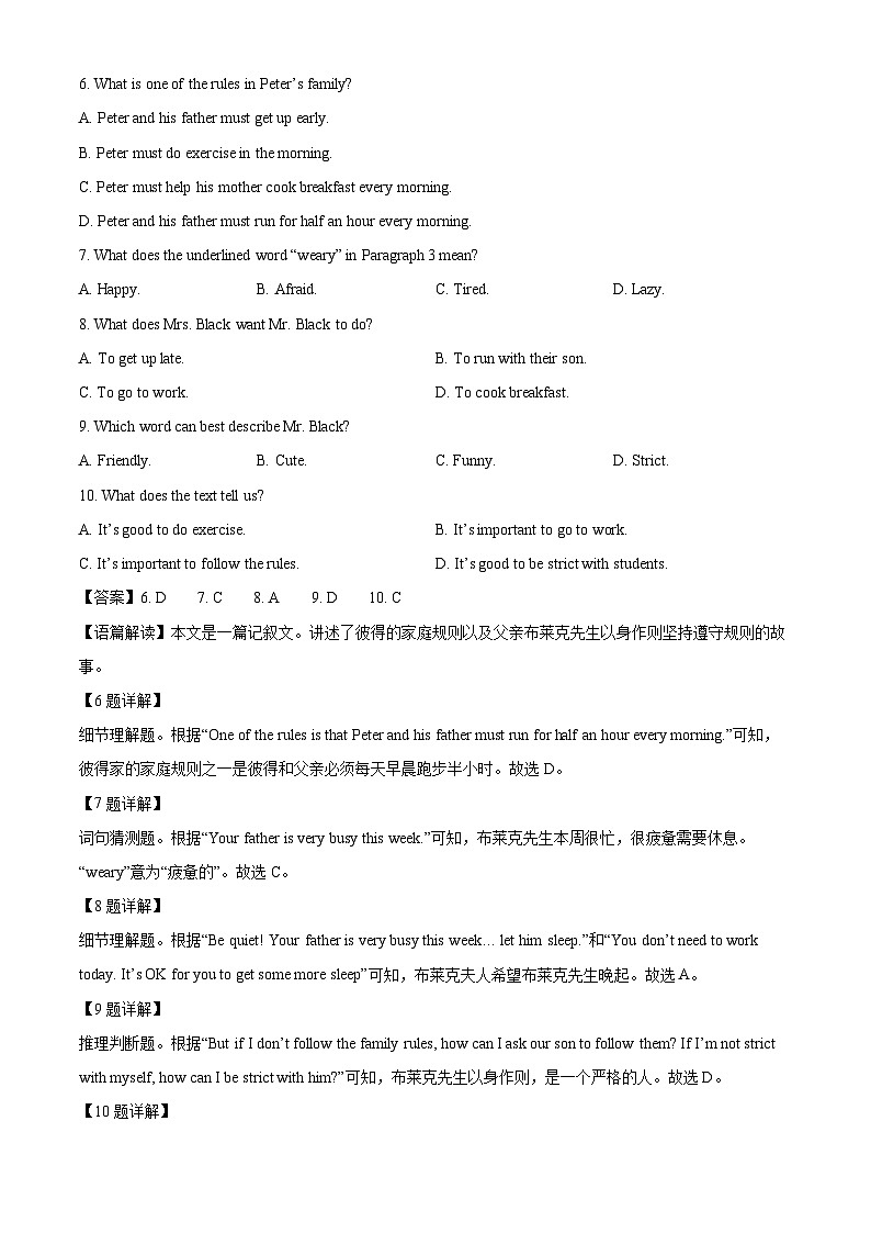 河南省洛阳市新安县2024-2025学年七年级下学期6月期末考试英语试题（解析版）第3页