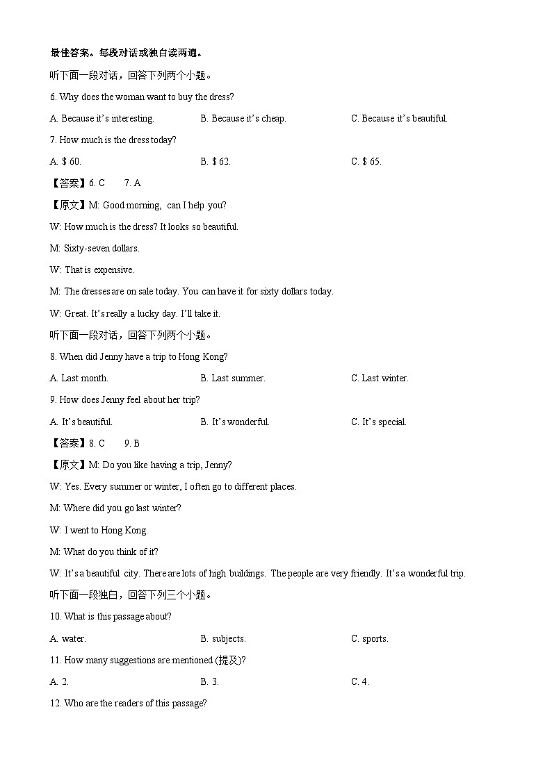 河南省南阳市桐柏县2024-2025学年七年级下学期期末英语试题（解析版）第2页
