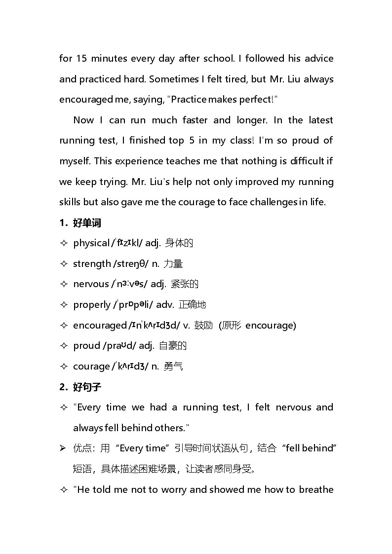 2025年陕西市中考英语写作优秀范文（练习）第3页