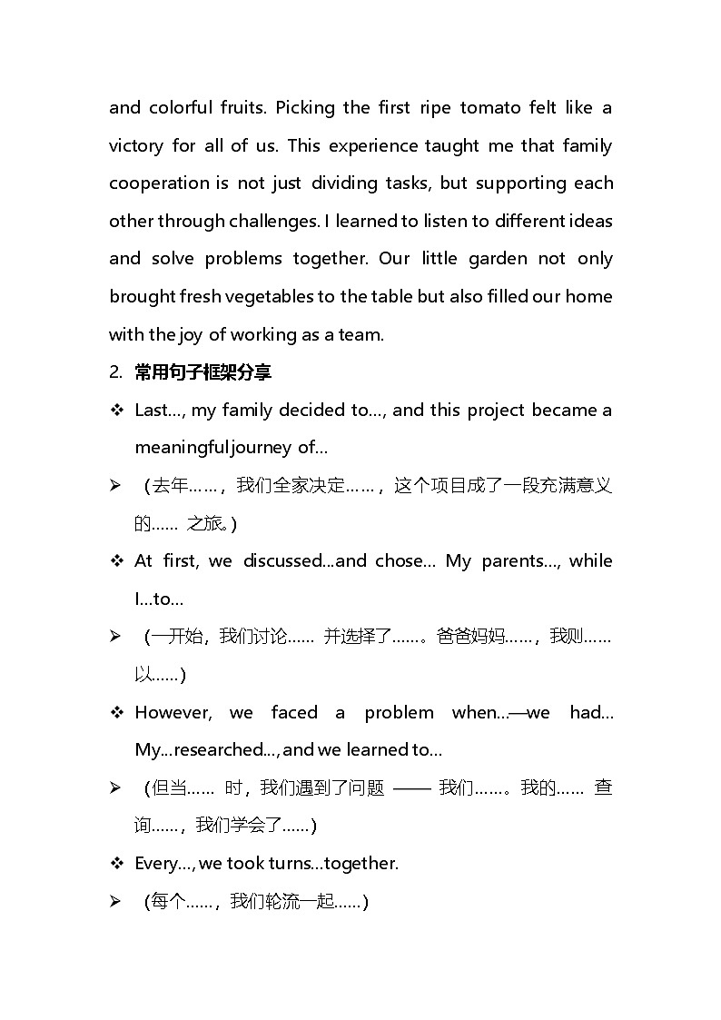 2026届中考英语书面表达训练第三天第2页