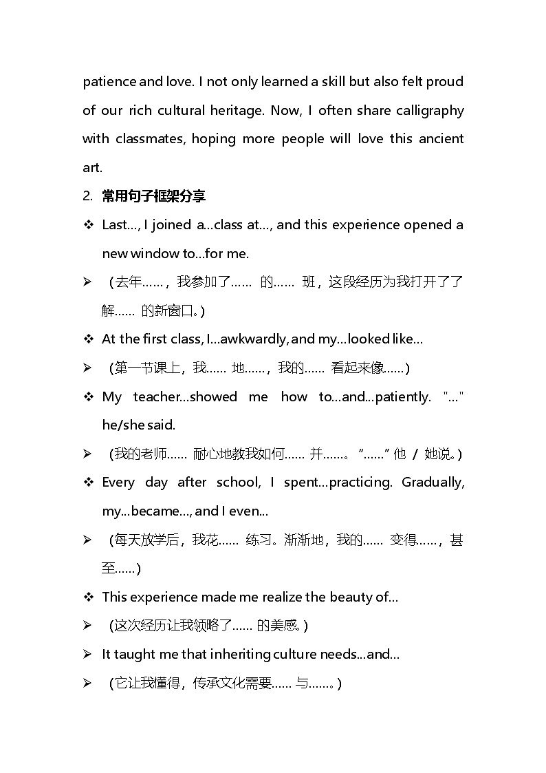 2026届中考英语书面表达训练第一天第2页