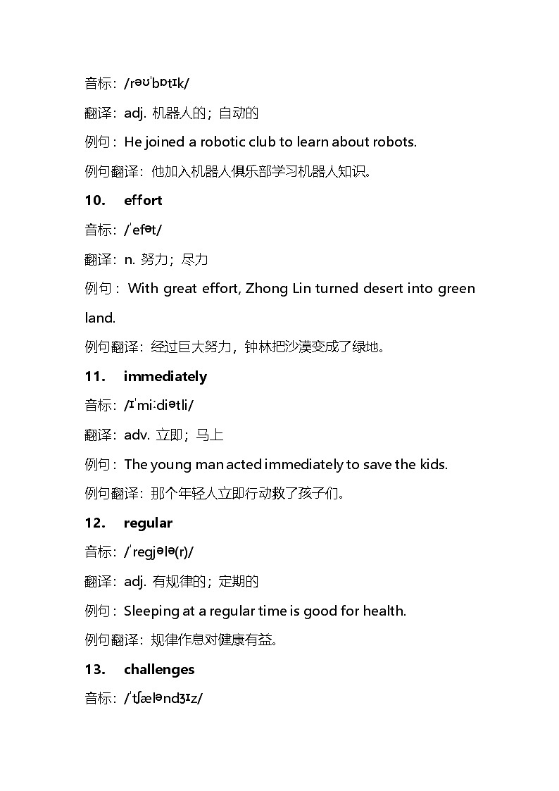 2025年甘肃白银中考英语单词短语好句子汇总（学案）第3页