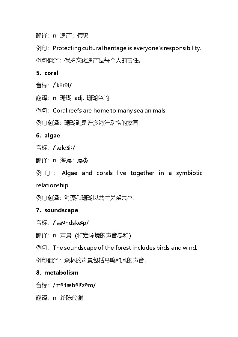 2025年福建省中考英语单词短语好句子汇总（学案）第2页