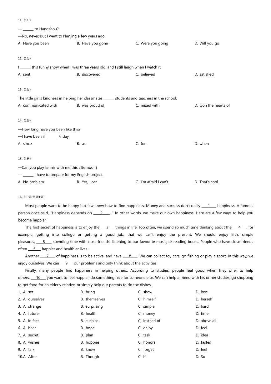 2024~2025学年天津河西区初二下学期期中英语试卷（有答案解析）第2页