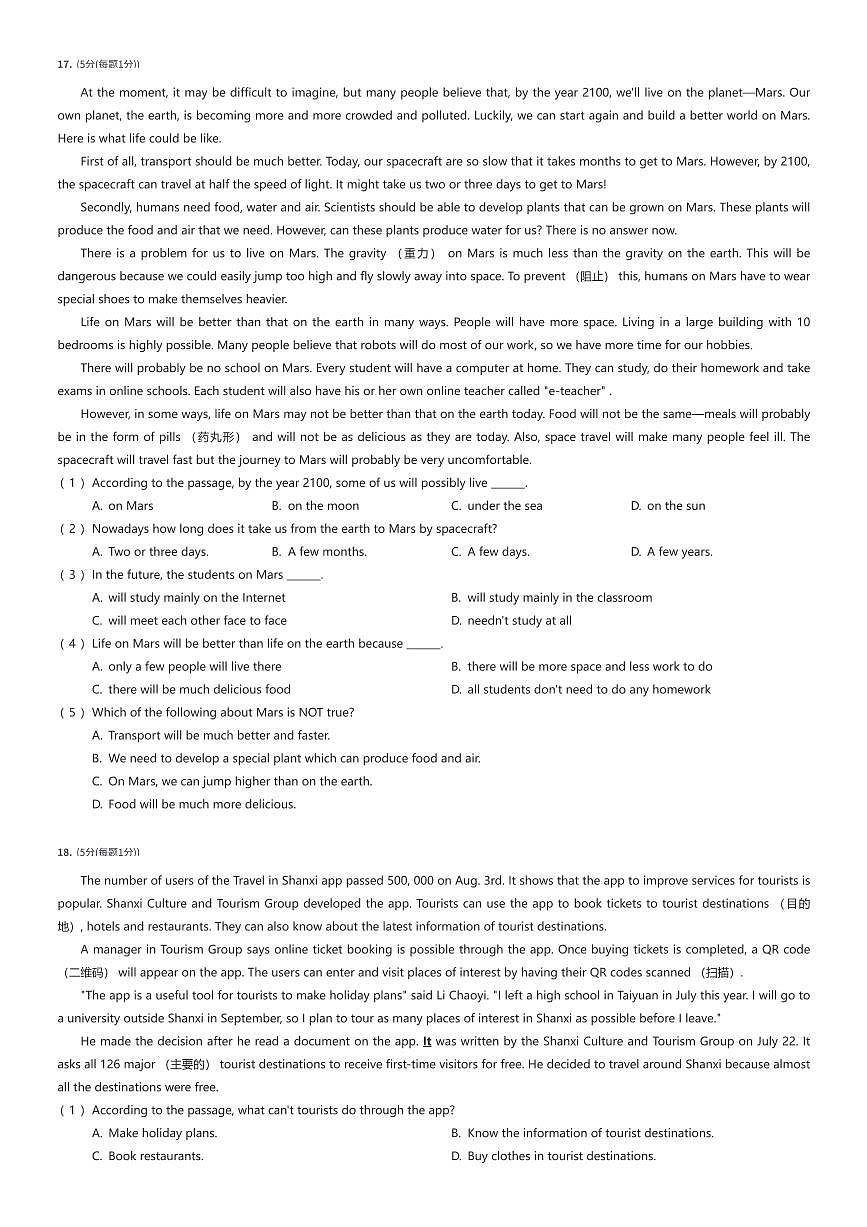 2024~2025学年天津河西区初二下学期期中英语试卷（有答案解析）第3页