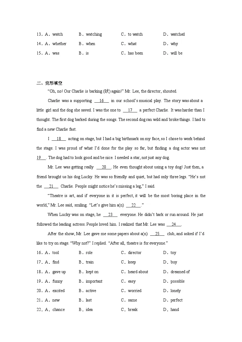 2025年广东省广州市中考英语真题（附答案解析）第2页