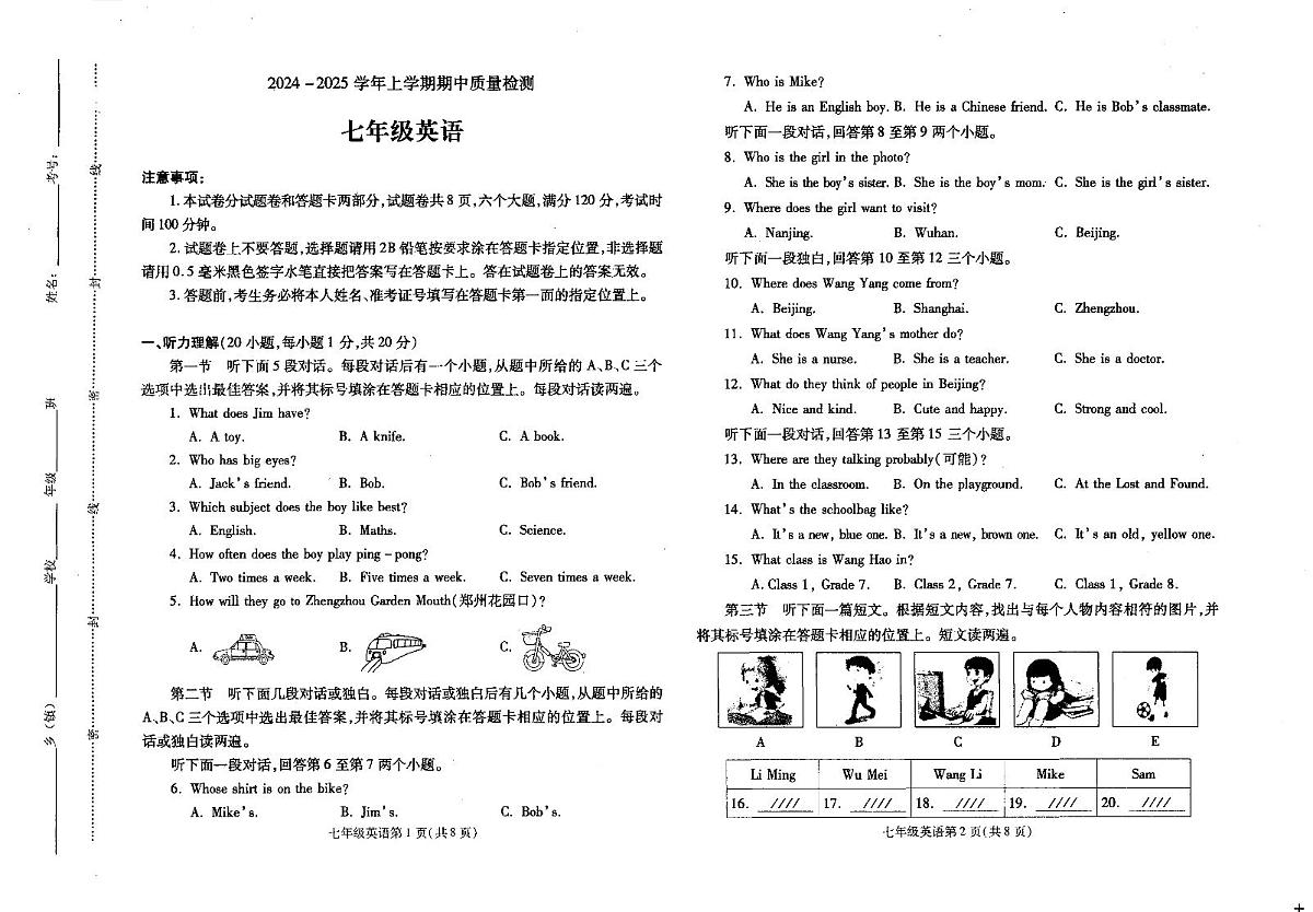 七年级英语第1页