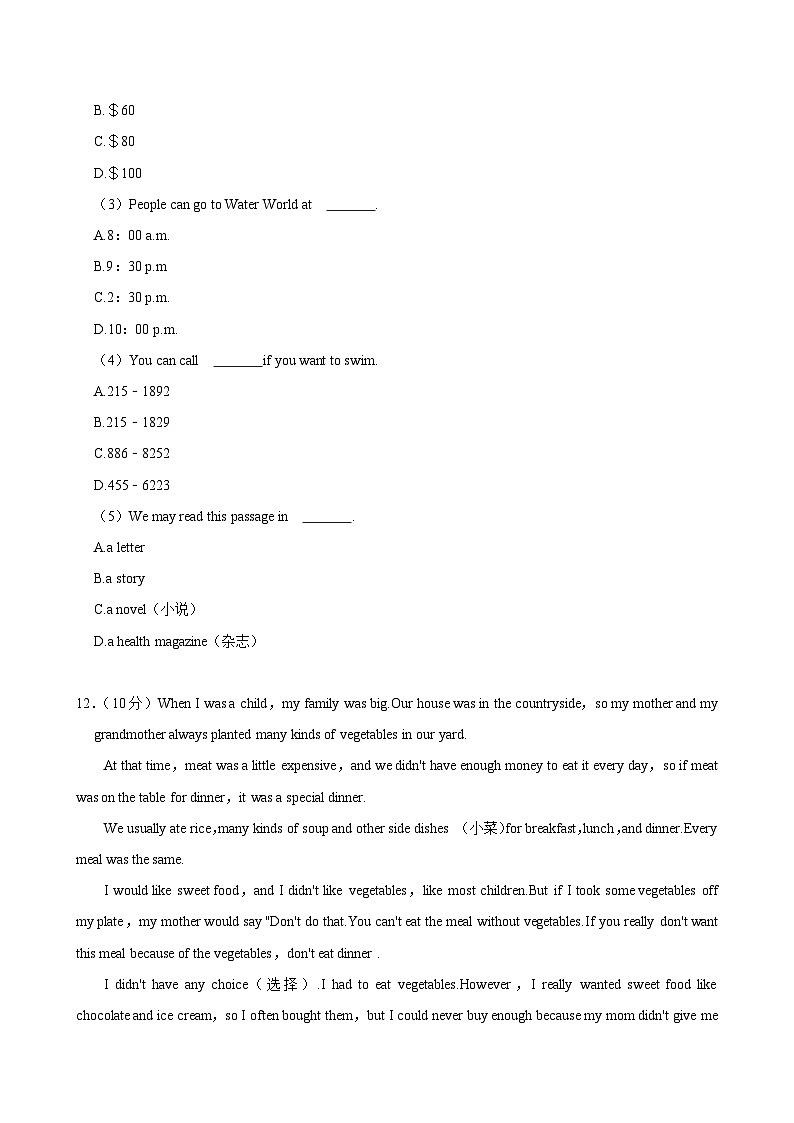 河南省三门峡市灵宝市2023-2024学年八年级上学期11月期中考试英语试题+第2页