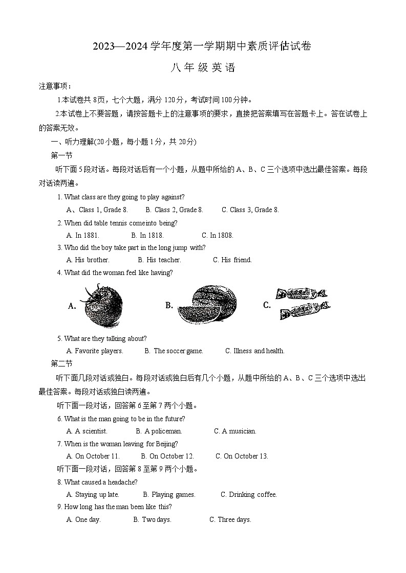 河南省商丘市2023-2024学年八年级上学期11月期中考试英语试题第1页