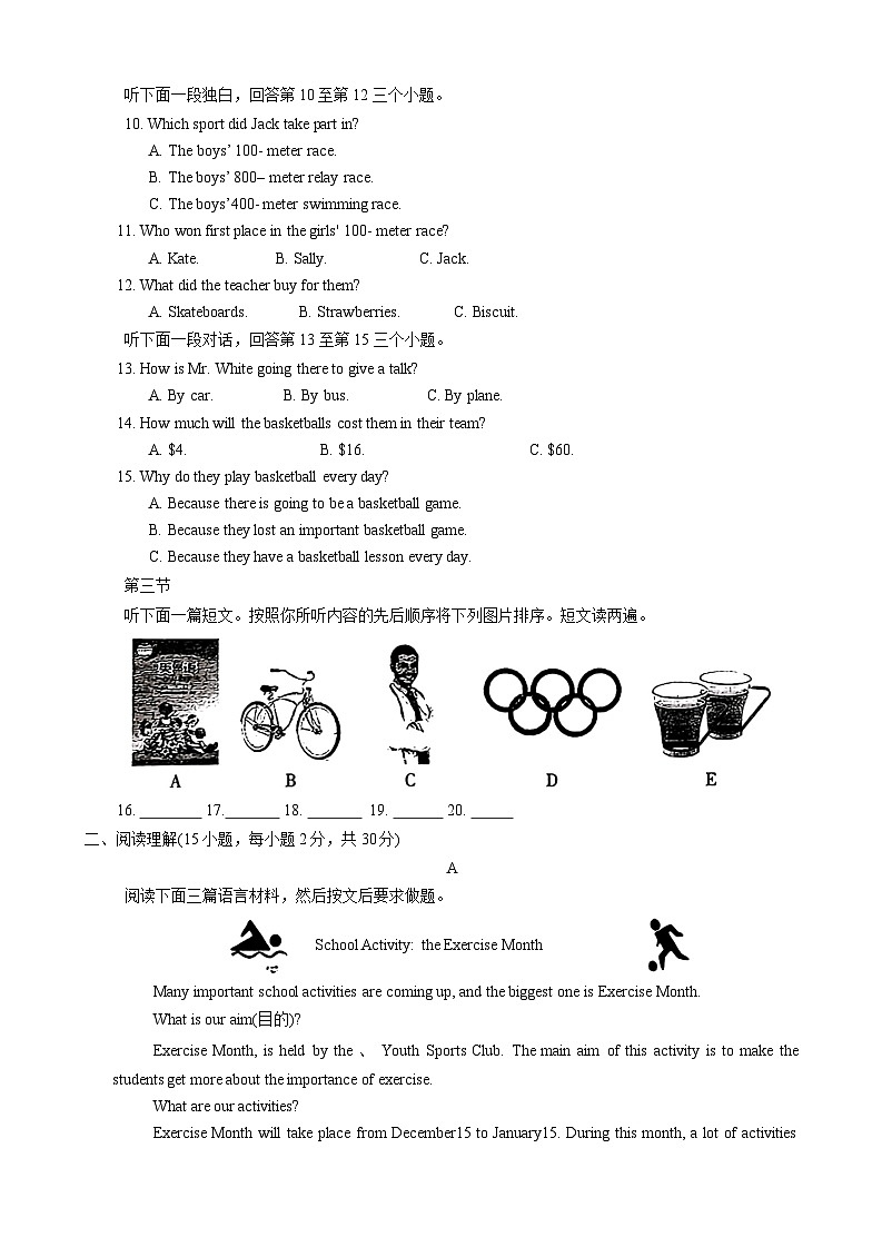 河南省商丘市2023-2024学年八年级上学期11月期中考试英语试题第2页