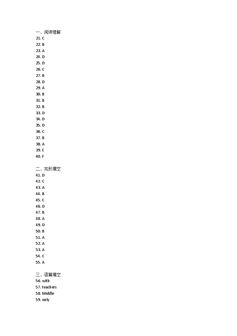 河南省商丘市2023-2024学年七年级上学期期末考试英语试卷答案第1页