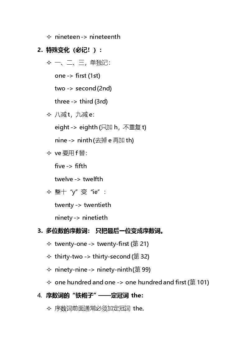 2025年中考英语数词知识点复习讲义（含练习含答案）第3页