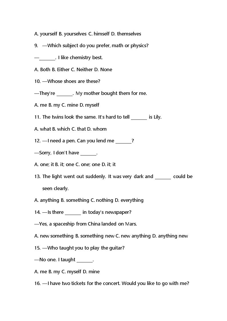 2025年中考英语代词专项练习题第2页