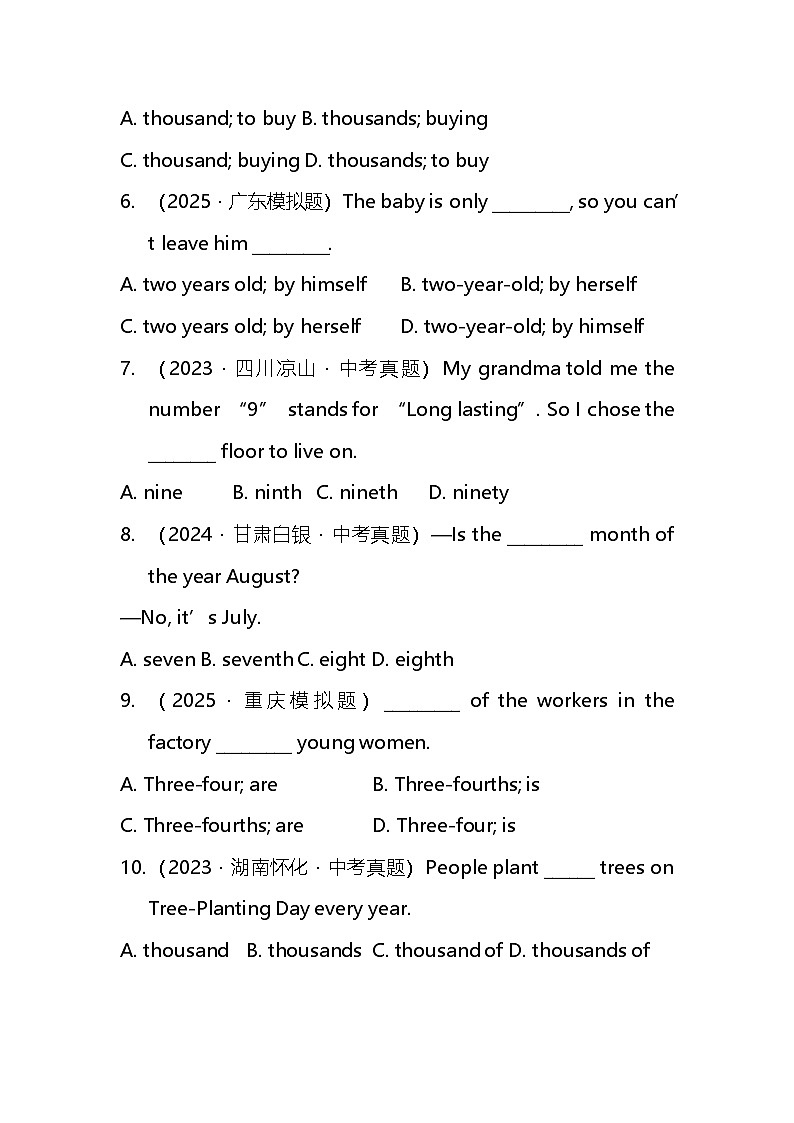 2025年中考英语复习之数词冲刺训练第2页