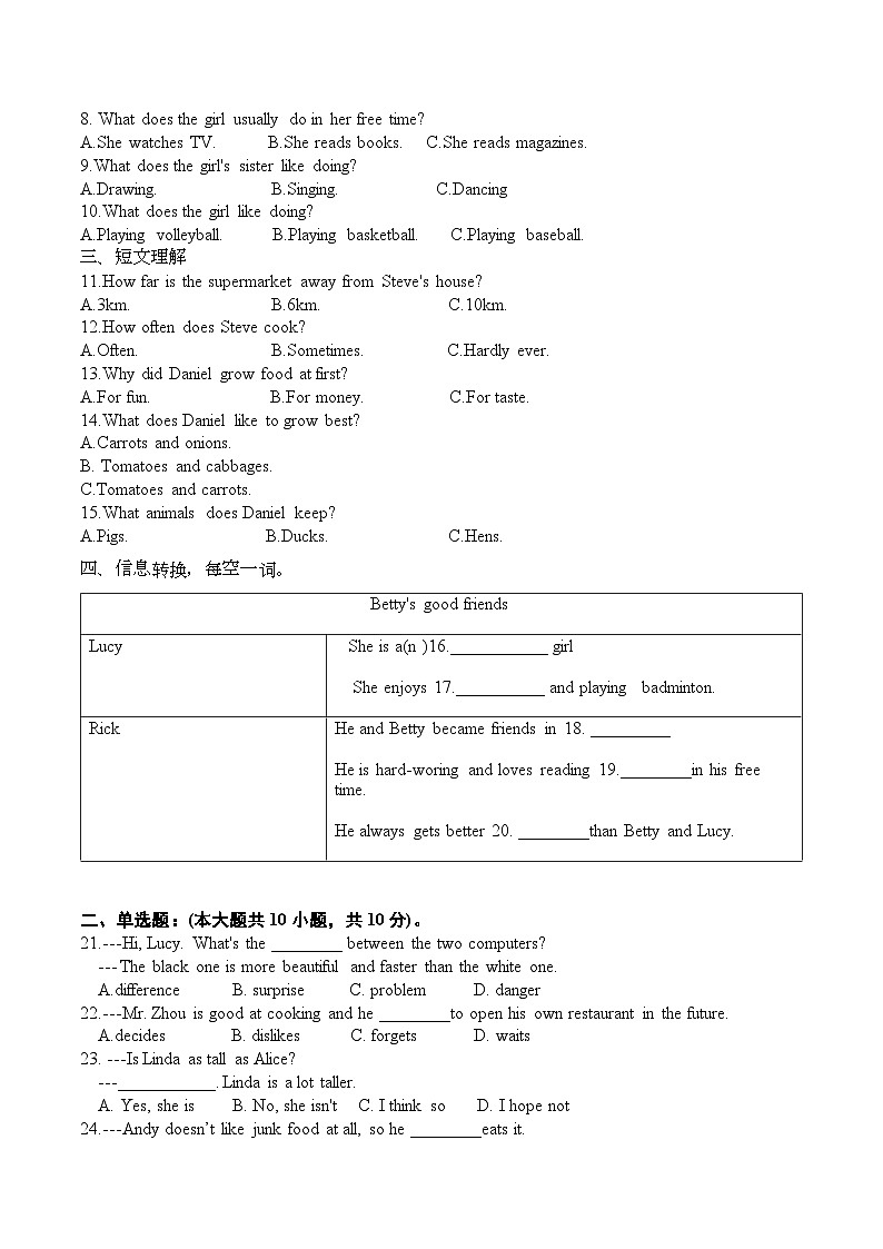 【含听力8英RJ月考】淮南龙湖中学2024-2025学年八年级上学期Unit1-3段考英语试卷第2页
