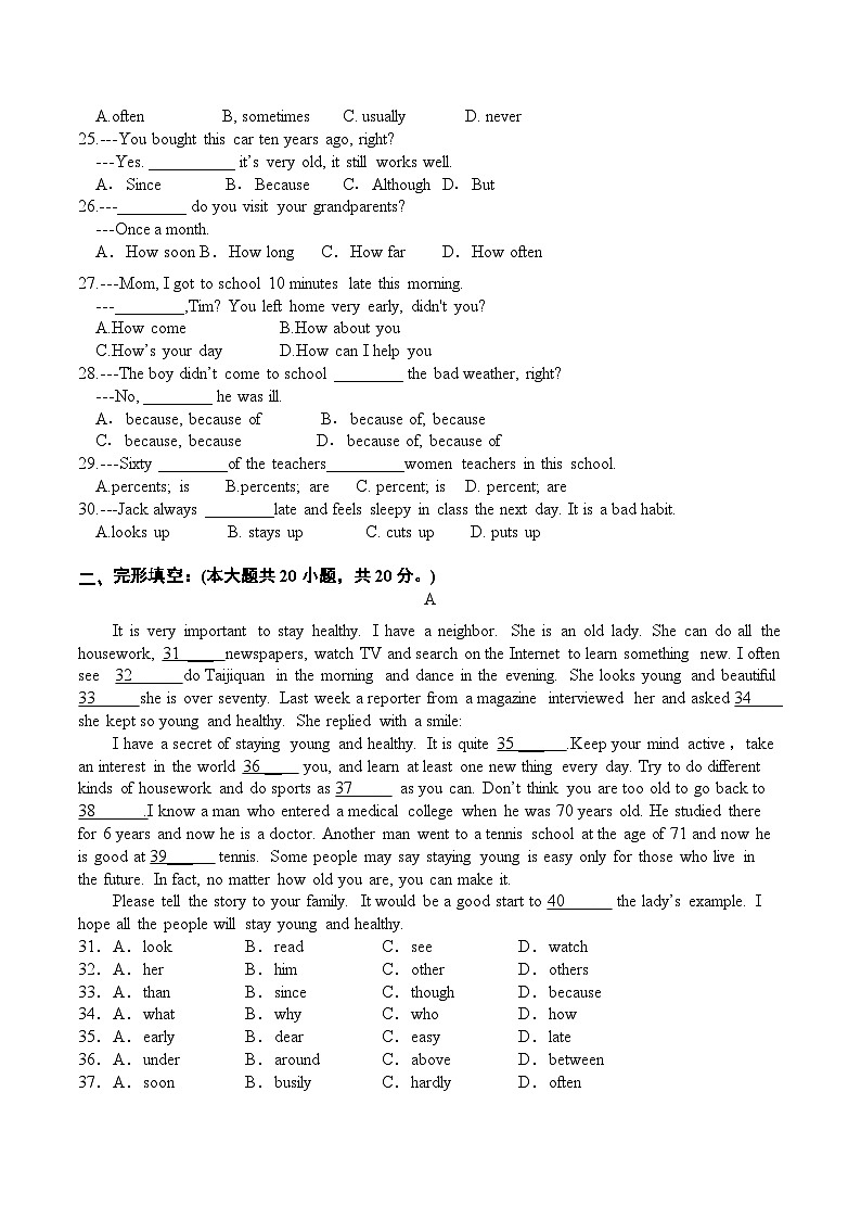 【含听力8英RJ月考】淮南龙湖中学2024-2025学年八年级上学期Unit1-3段考英语试卷第3页