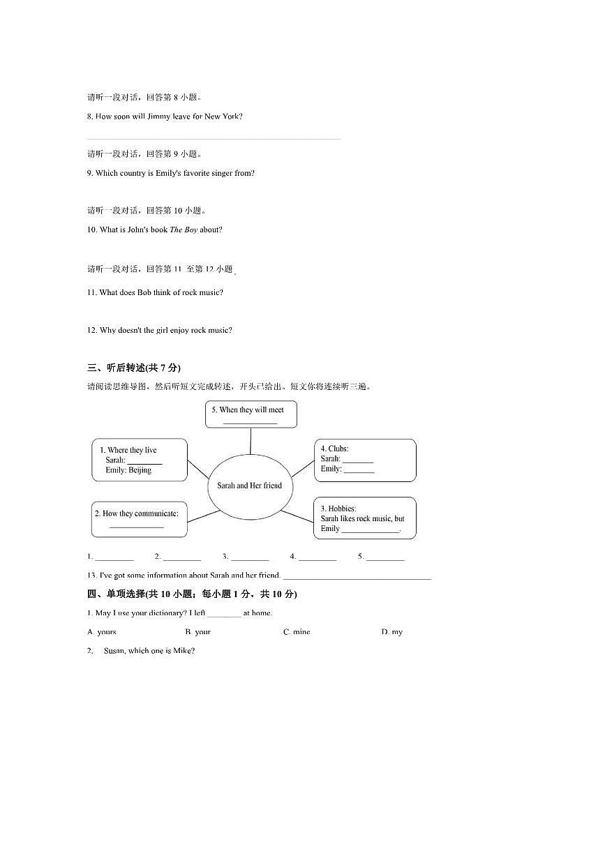 2024～2025学年北京市海淀外国语实验学校七年级下期中英语试卷(含答案)第2页
