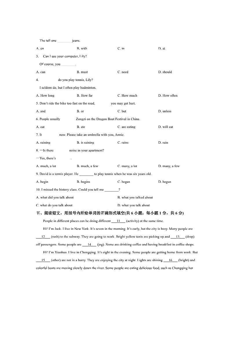 2024～2025学年北京市海淀外国语实验学校七年级下期中英语试卷(含答案)第3页
