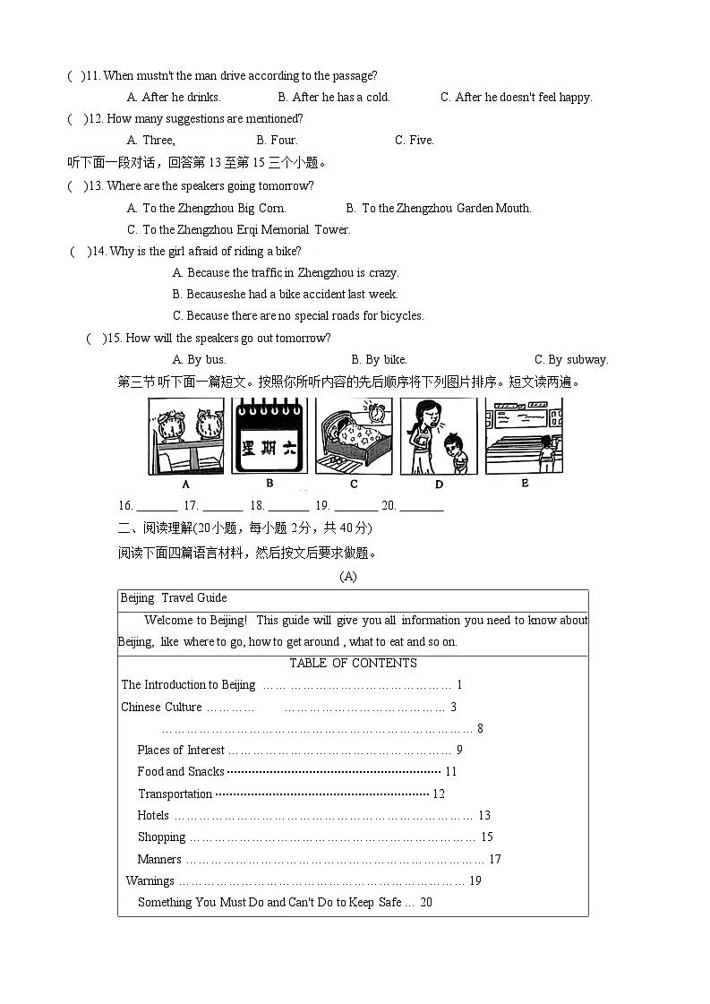 河南省商丘市夏邑县2023-2024学年八年级下学期4月期中英语试题第2页