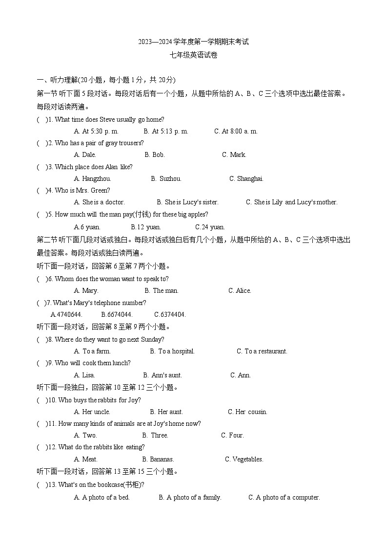 河南省商丘市夏邑县2023-2024学年七年级上学期期末考试英语试题第1页