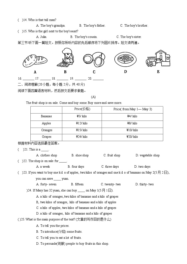 河南省商丘市夏邑县2023-2024学年七年级上学期期末考试英语试题第2页