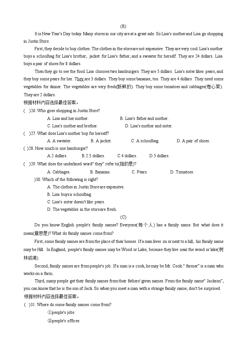 河南省商丘市夏邑县2023-2024学年七年级上学期期末考试英语试题第3页