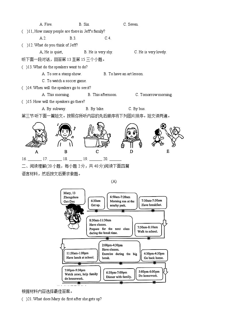 河南省商丘市夏邑县2023—2024学年七年级下学期期中考试英语试卷第2页