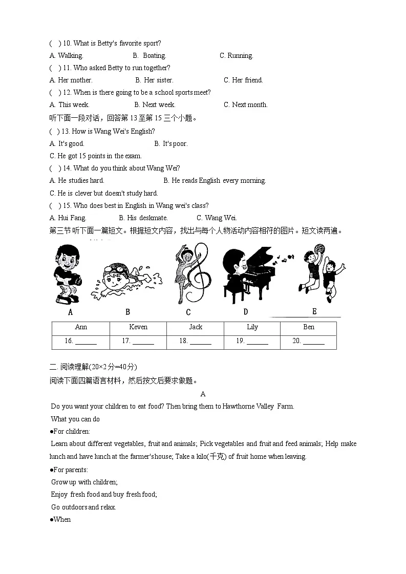 河南省商丘市柘城县2021-2022学年八年级上学期期末考试英语试题第2页