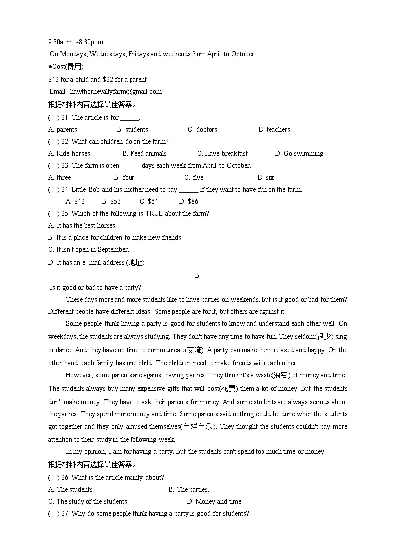 河南省商丘市柘城县2021-2022学年八年级上学期期末考试英语试题第3页