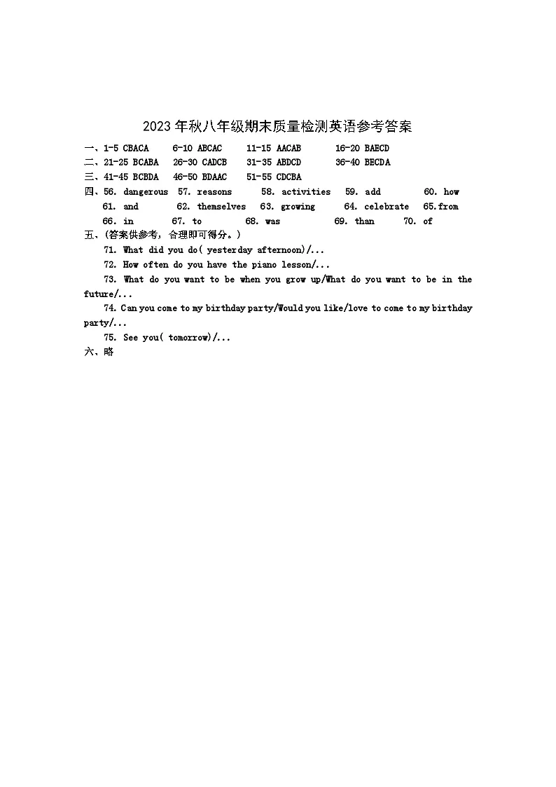 8英语答案第1页