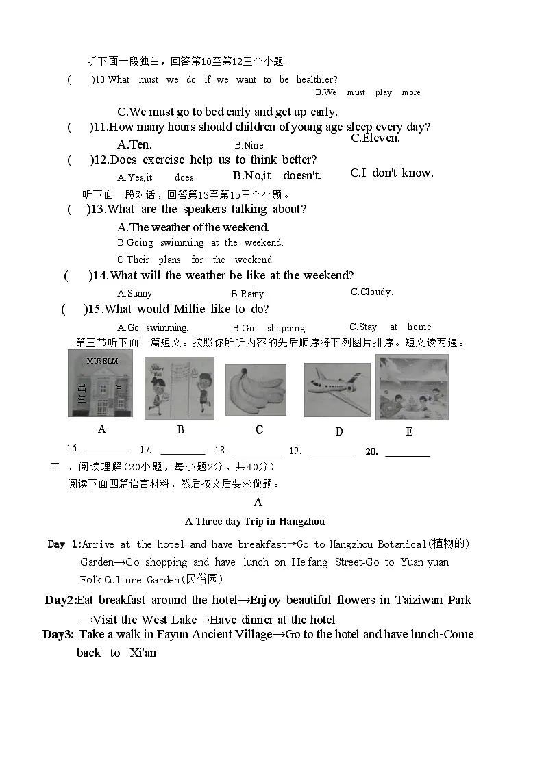 河南省商丘市柘城县2023-2024学年八年级上学期1月期末英语试题（图片版附答案）_20240804111517第2页