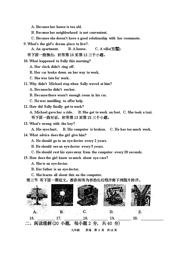 河南省省实验联考2024-2025学年九年级上学期11月期中英语试题第2页