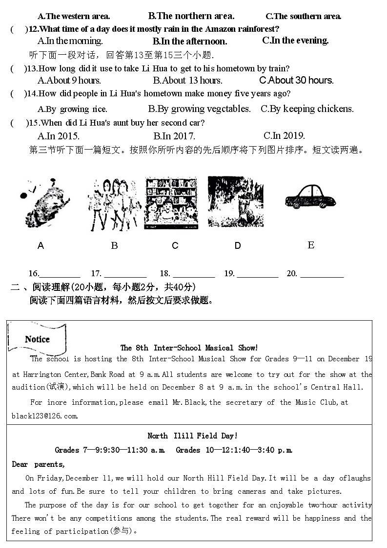 河南省实验中学2023-2024学年九年级上学期开学测试英语试卷第2页
