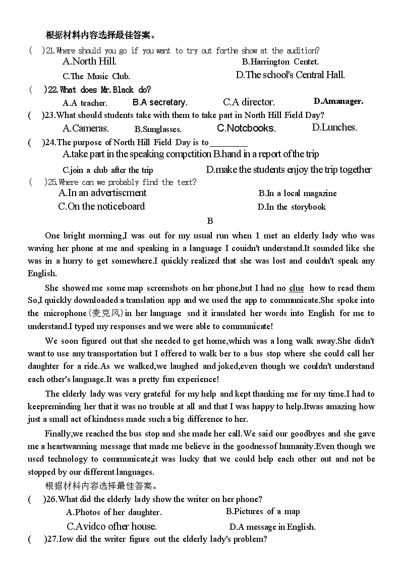 河南省实验中学2023-2024学年九年级上学期开学测试英语试卷第3页