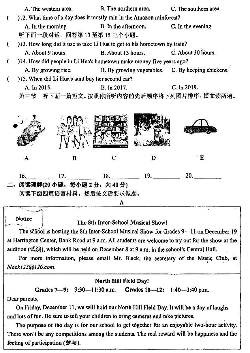河南省实验中学2023-2024学年九年级上学期开学测试英语试卷第2页