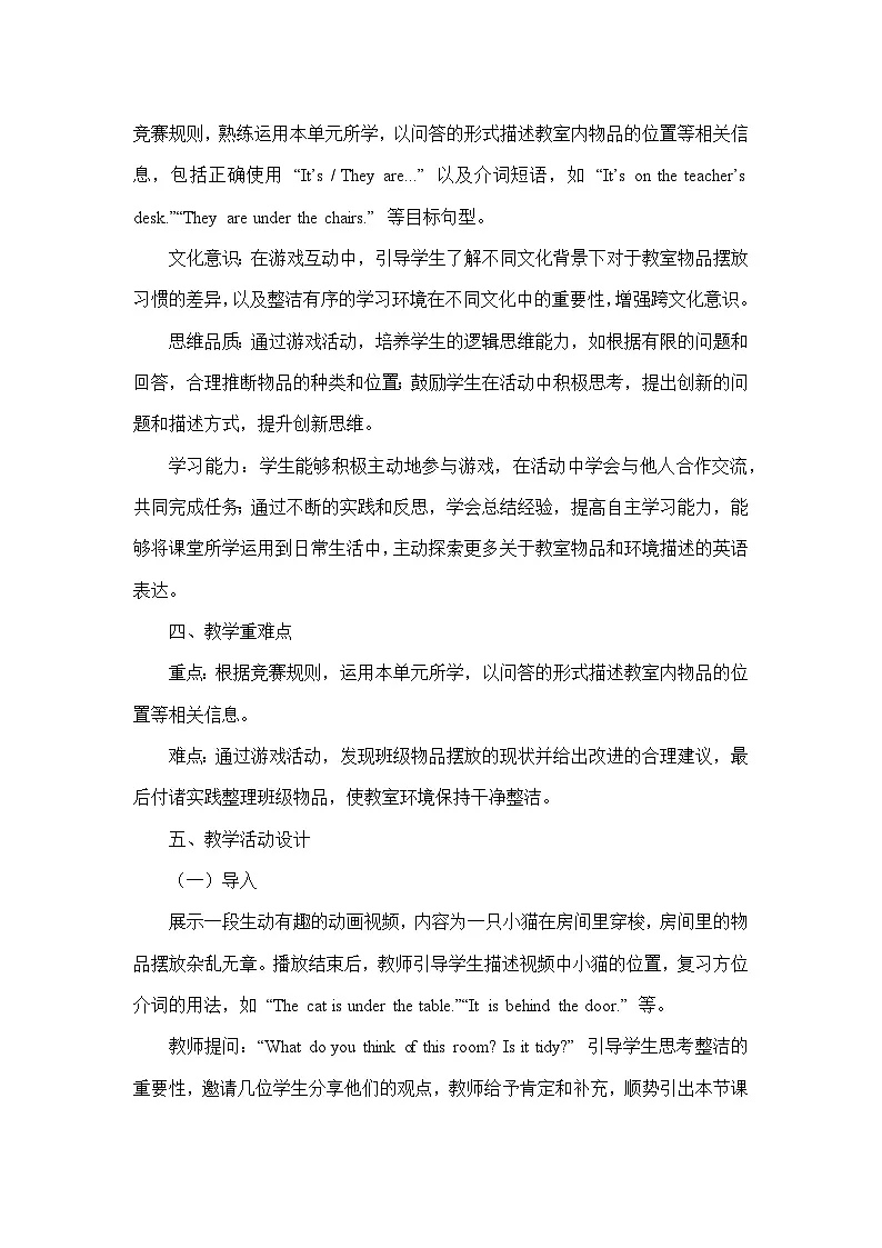 Starter Unit 2 Keep Tidy!—Section B—Project（教学设计）—人教版（2024）英语七年级上册第2页