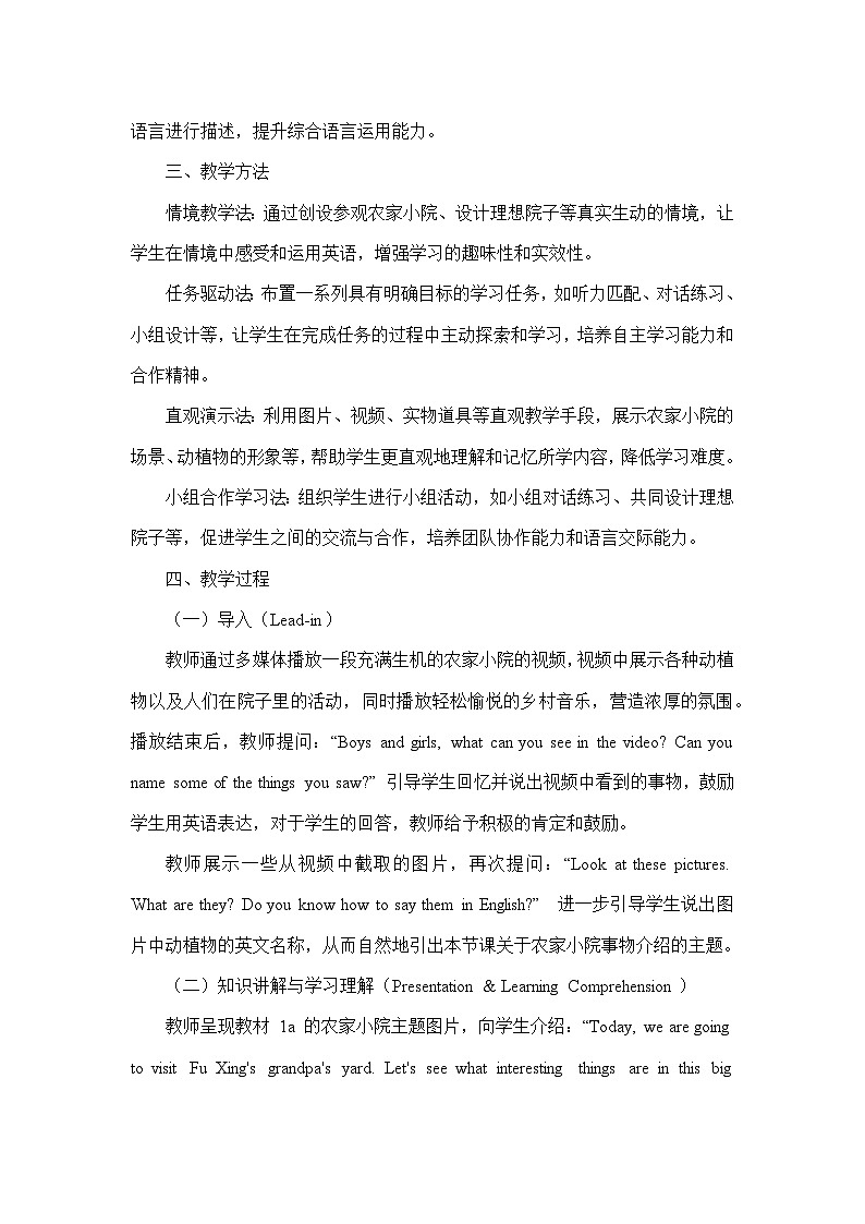 Starter Unit 3 Welcome!—Section A—2a-2d（教学设计）—人教版（2024）英语七年级上册第3页