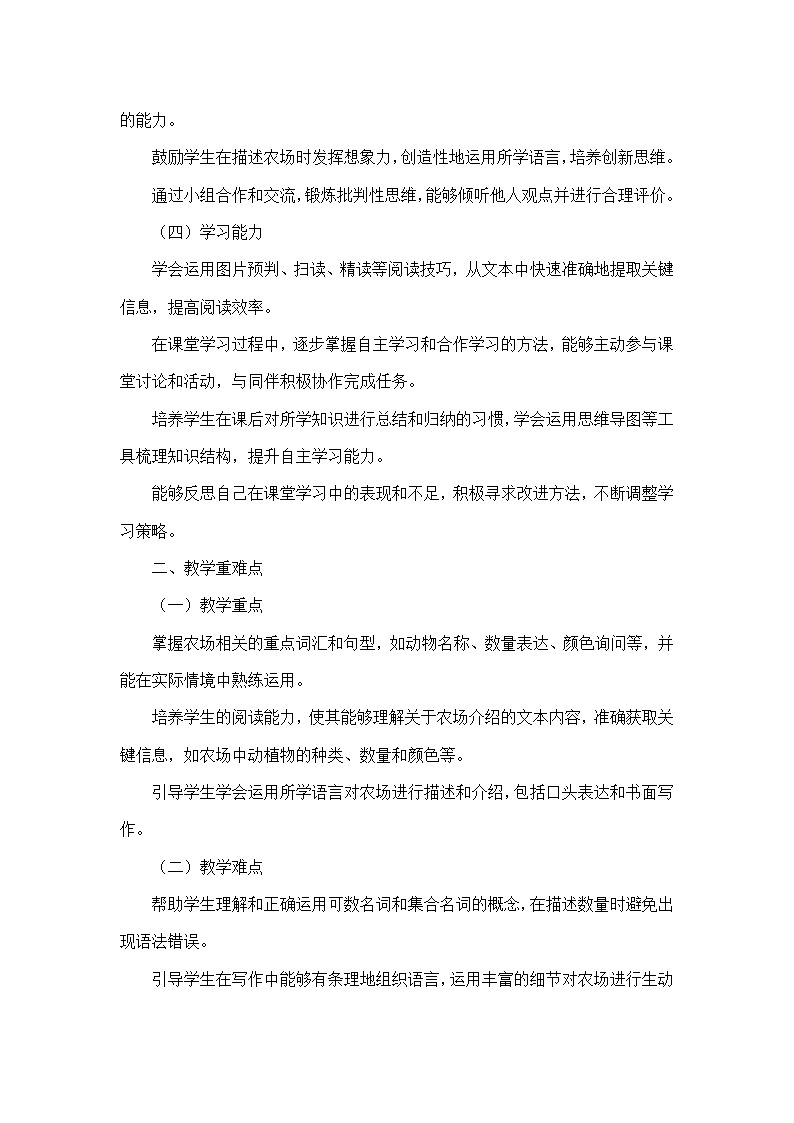 Starter Unit 3 Welcome!—Section B—1a-1e（教学设计）—人教版（2024）英语七年级上册第2页