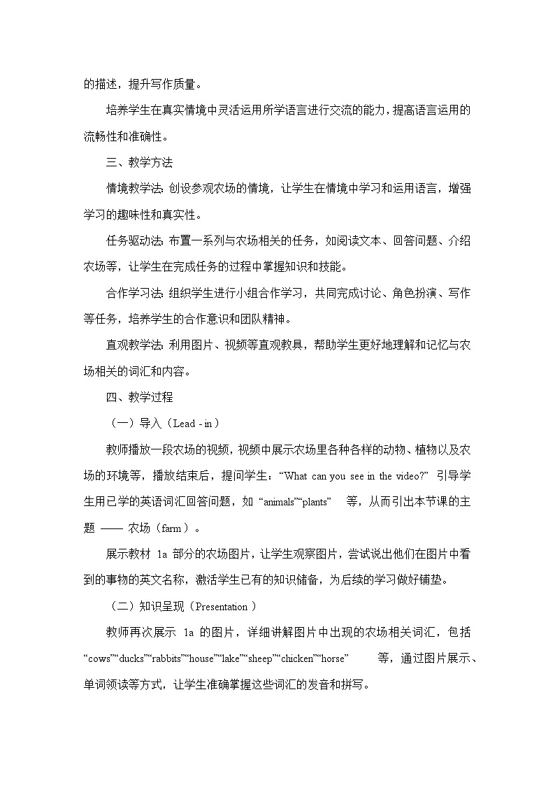 Starter Unit 3 Welcome!—Section B—1a-1e（教学设计）—人教版（2024）英语七年级上册第3页